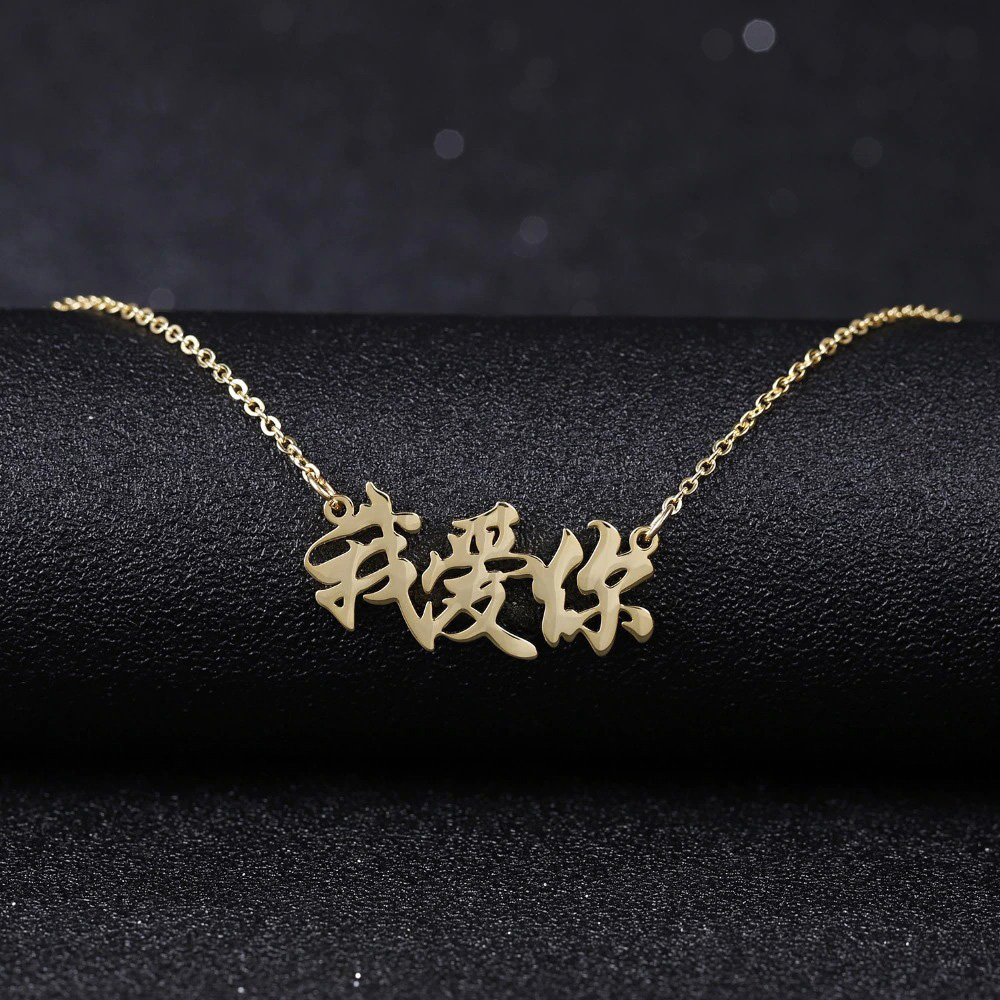 custom chinese name necklace